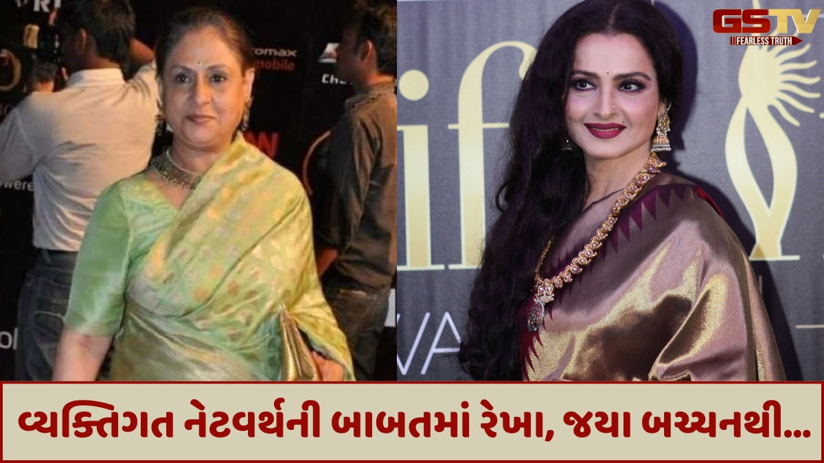 Rekha and Jaya Bachchan: બંનેની એકસરખી ખ્યાતિ, પરંતુ સંપત્તિમાં એટલો તફાવત કે જાણીને ચોંકી જશો!