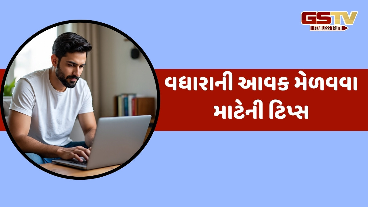 નોકરીની સાથે અઠવાડિયામાં બે દિવસ કરી શકો છો આ કામ, થઈ શકે છે વધારાની કમાણી