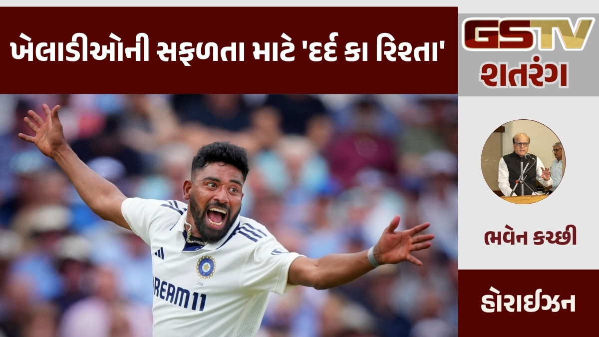 GSTV શતરંગ/ ખેલાડીઓની સફળતા માટે 'દર્દ કા રિશ્તા'