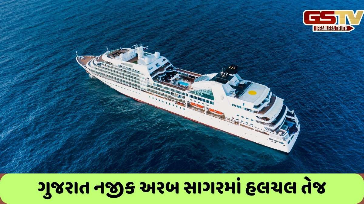 Indian Navy issues navigation alerts : અરબ સાગરમાં એક જ સમયે ભારત અને આ દુશ્મન દેશ ફાયરિંગ ડ્રિલ કરશે, જાણો આખો મામલો 