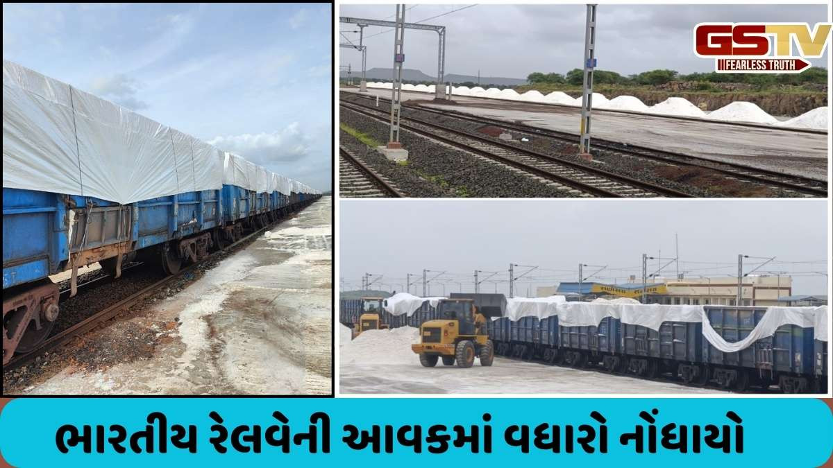 Idian Railways: પશ્ચિમ રેલવેના અમદાવાદ મંડળે માલ પરિવહનમાં નવો રેકોર્ડ બનાવ્યો, જાણો વિગતવાર