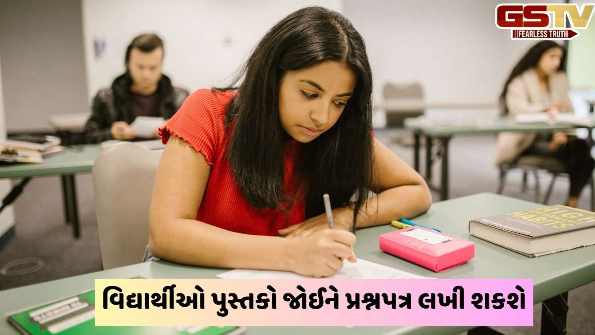 આવતા વર્ષથી ધો.9માં ઓપન બુક એક્ઝામને CBSEની મંજૂરી, વિદ્યાર્થીઓનું ટેન્શન ઘટશે