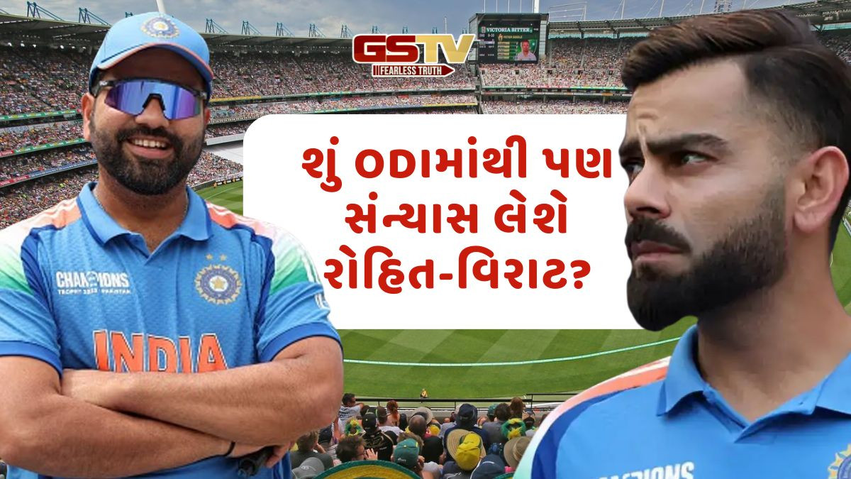 વન ડેમાંથી પણ સંન્યાસ લઇ શકે છે રોહિત શર્મા-વિરાટ કોહલી, રિપોર્ટમાં થયો ચોંકાવનારો ખુલાસો