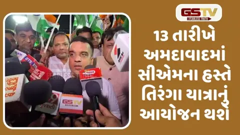 VIDEO: સુરતમાં 2 કિલોમીટરની ભવ્ય તિરંગા યાત્રા યોજાઈ, હજારો લોકો ઉમટી પડયાં