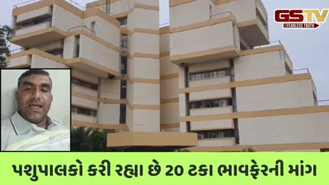 VIDEO: સાબર ડેરીમાં સોમવારે સામાન્ય સભા યોજાશે, સાડા 3 લાખ પશુપાલકોના હિતમાં નિર્ણય નહિ લેવાય તો આંદોલન થશે