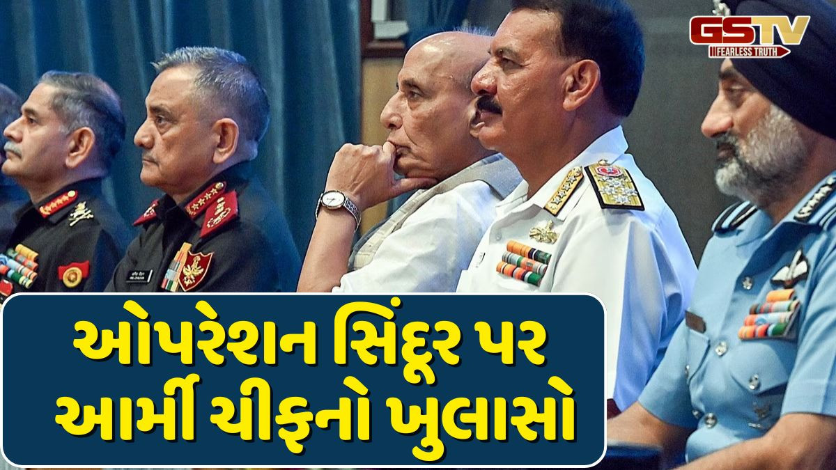 પહેલગામ હુમલાના બીજા દિવસે જ સેનાને મળી ગઇ હતી ખુલ્લી છૂટ;ઓપરેશન સિંદૂર પર આર્મી ચીફનો ખુલાસો