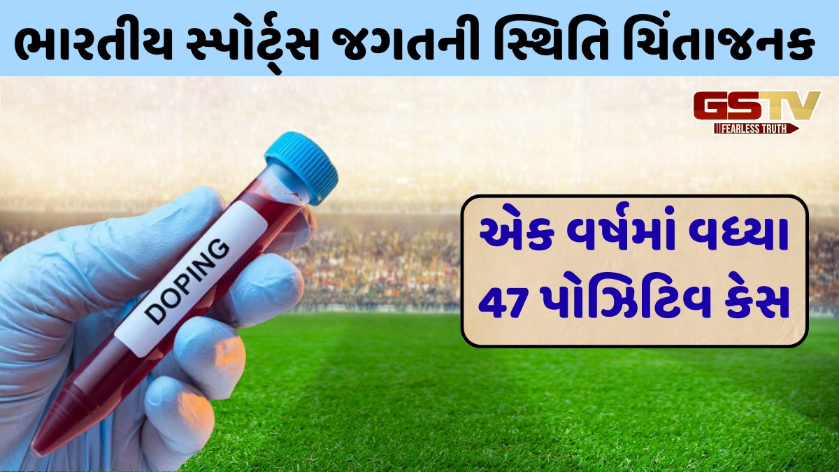 ભારતીય સ્પોર્ટ્સ જગતમાં બન્યો 'કલંકરૂપ' રેકોર્ડ, એક જ વર્ષમાં નોંધાયા 260 પોઝિટિવ ડોપ ટેસ્ટ; રમત મંત્રીનો ચોંકાવનારો ખુલાસો