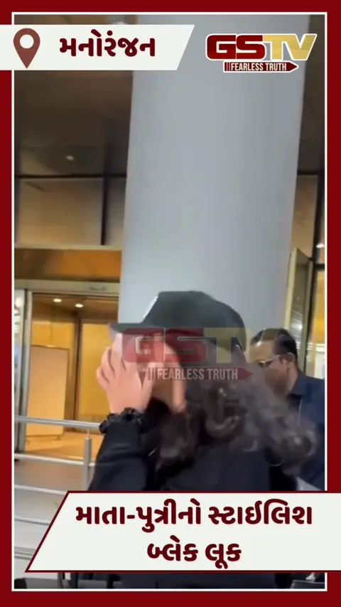 Video: છૂટાછેડાની અફવાઓ વચ્ચે Aishwarya-Abhishek નો વીડિયો વાયરલ , ચાહકો બોલ્યા- 'આ જોડી...'