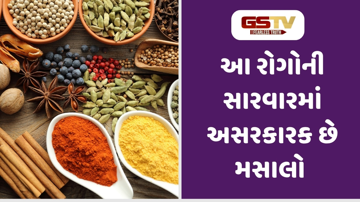 Health Tips: આ સરળ રસોડાનો મસાલો... 21 ખતરનાક રોગોને દૂર કરી શકે છે, જાણો કેવી રીતે કરવું સેવન