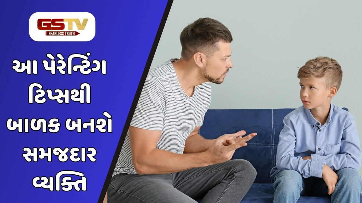 Parenting Tips : બાળકોને ઠપકો આપ્યા વિના કે માર્યા વિના કેવી રીતે શિસ્ત આપવી? જાણો આ પેરેન્ટિંગ ટિપ્સ