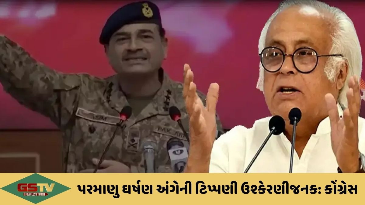 અસીમ મુનિરની શેખીને કોંગ્રેસે સખત શબ્દોમાં વખોડી, કહ્યું- 'અમેરિકી શાસકો આવા વ્યક્તિને...'