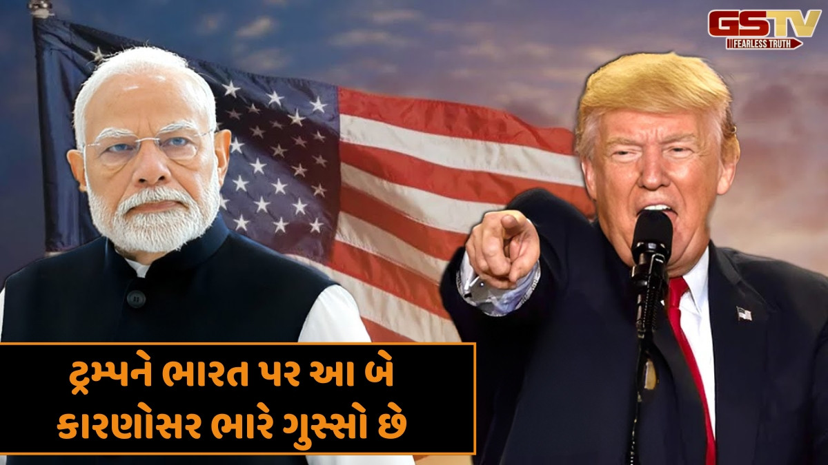 Business Plus: વિદેશી વેપારમાં USને જંગી ખાદ્યએ ટ્રમ્પના ગુસ્સાનું મુખ્ય કારણ
