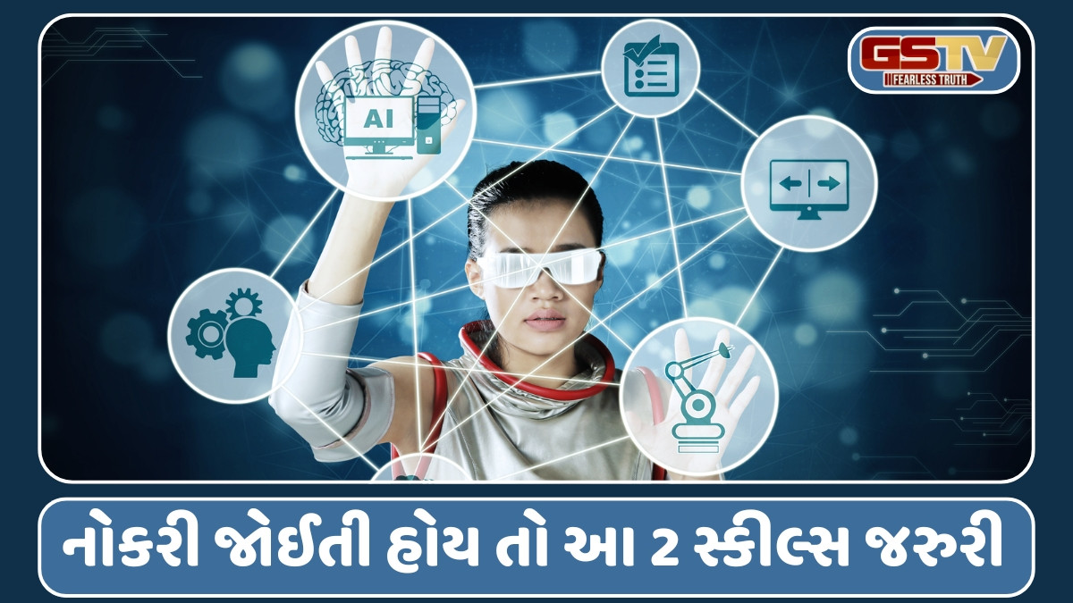 Business Plus: નવી ટેકનોલોજી શીખો નહીંતર નોકરી ગુમાવશો
