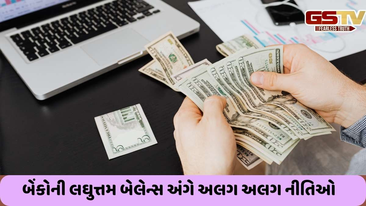 RBI news: બેંકોને મનમાની કરવાની છૂટ! આરબીઆઇના ગવર્નર સંજય મલ્હોત્રા કહે છે, બેંકોને લઘુત્તમ બેલેન્સ નક્કી કરવાની સંપૂર્ણ સ્વતંત્રતા
