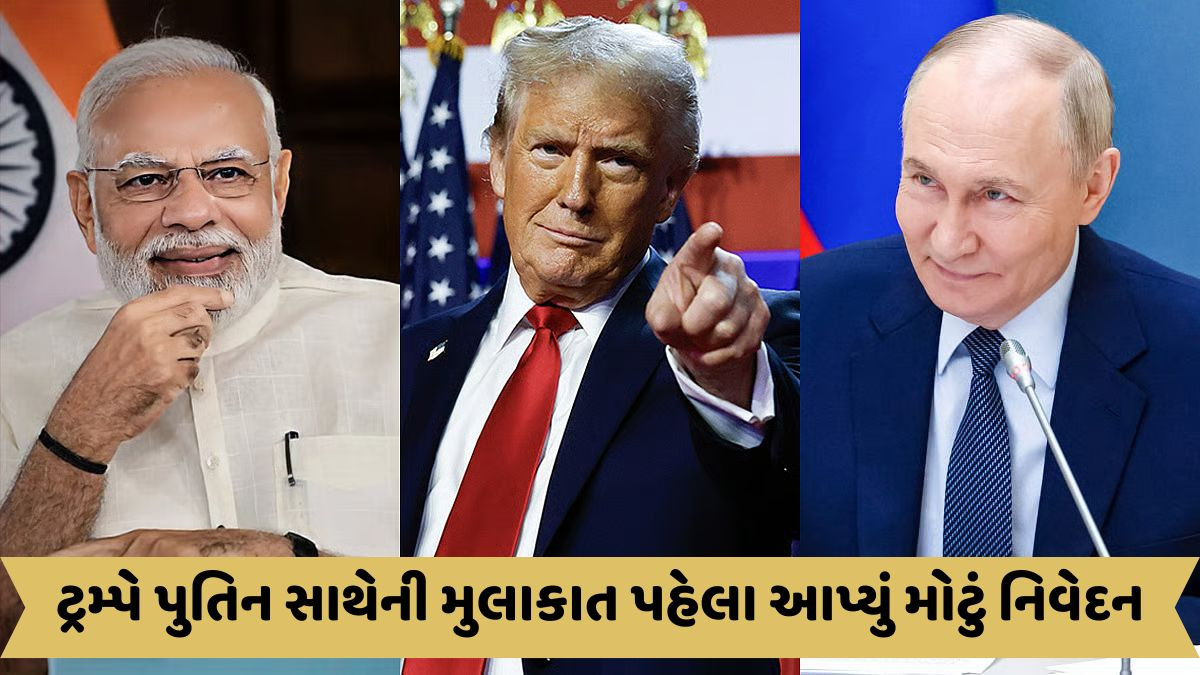 ટ્રમ્પનો વધુ એક મોટો દાવો, ભારત પર ટેરિફથી રશિયાની અર્થવ્યવસ્થાને મોટો ઝટકો