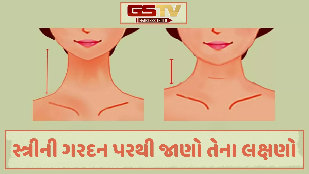 Sahiyar: સ્ત્રીના શારીરિક બંધારણથી જાણો તેના લક્ષણો