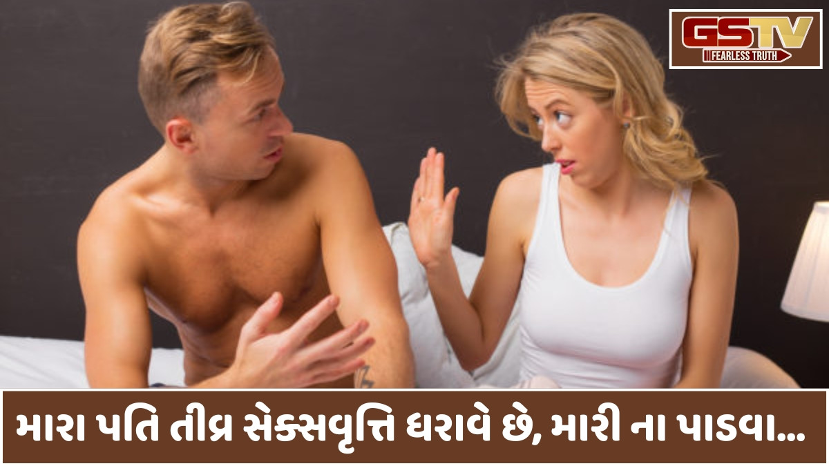 Sahiyar: મૂંઝવણ