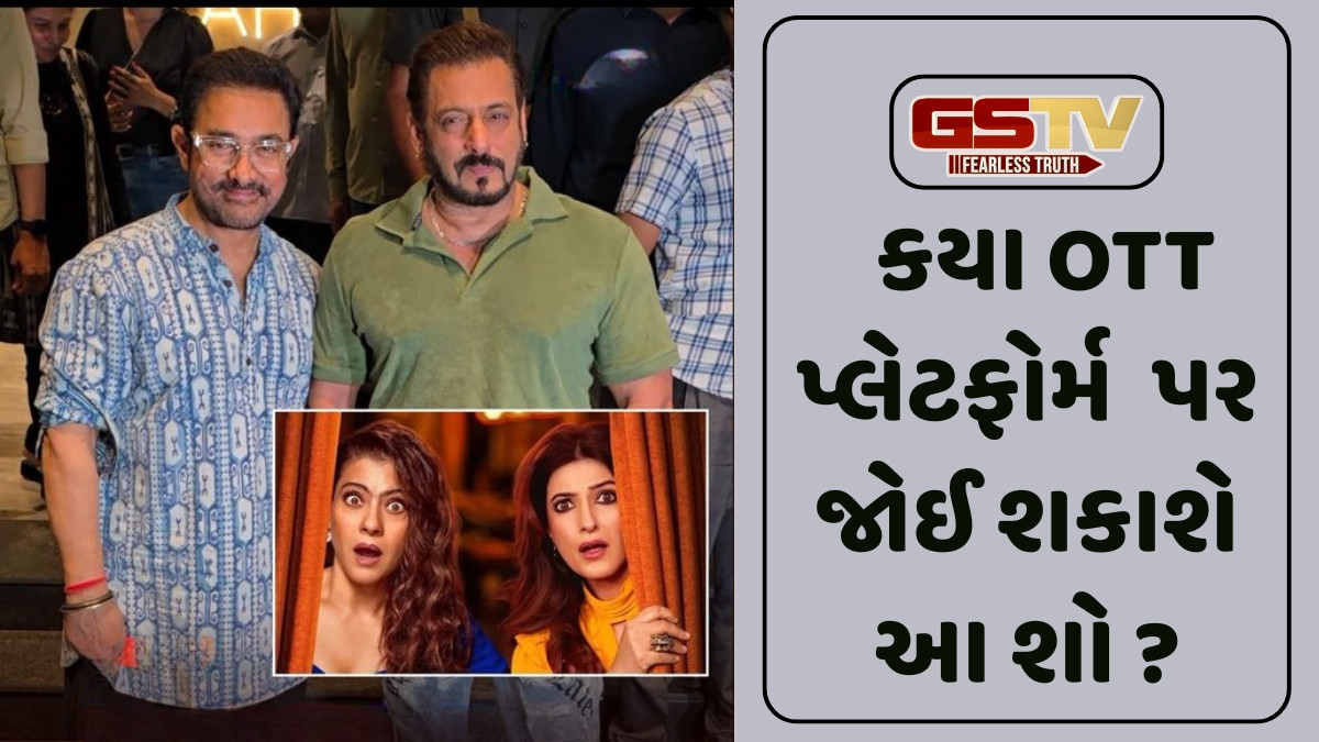 Aamir-Salman Khan એકસાથે આ ટોક શોમાં મચાવશે ધૂમ, ઘણી અજાણી વાતો આવશે બહાર
