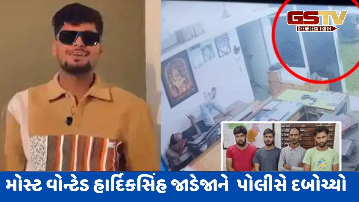Rajkot news: રીબડામાં પેટ્રોલપંપ પર ફાયરિંગ કરાવનાર હાર્દિકસિંહને પોલીસે કેરળથી દબોચ્યો