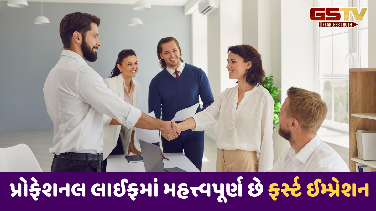 Career / ઇન્ટરવ્યુ હોય કે બિઝનેસ મીટિંગ... ખાસ હોવી જોઈએ ફર્સ્ટ ઈમ્પ્રેશન; અપનાવો આ ટ્રેન્ડિંગ રીતો