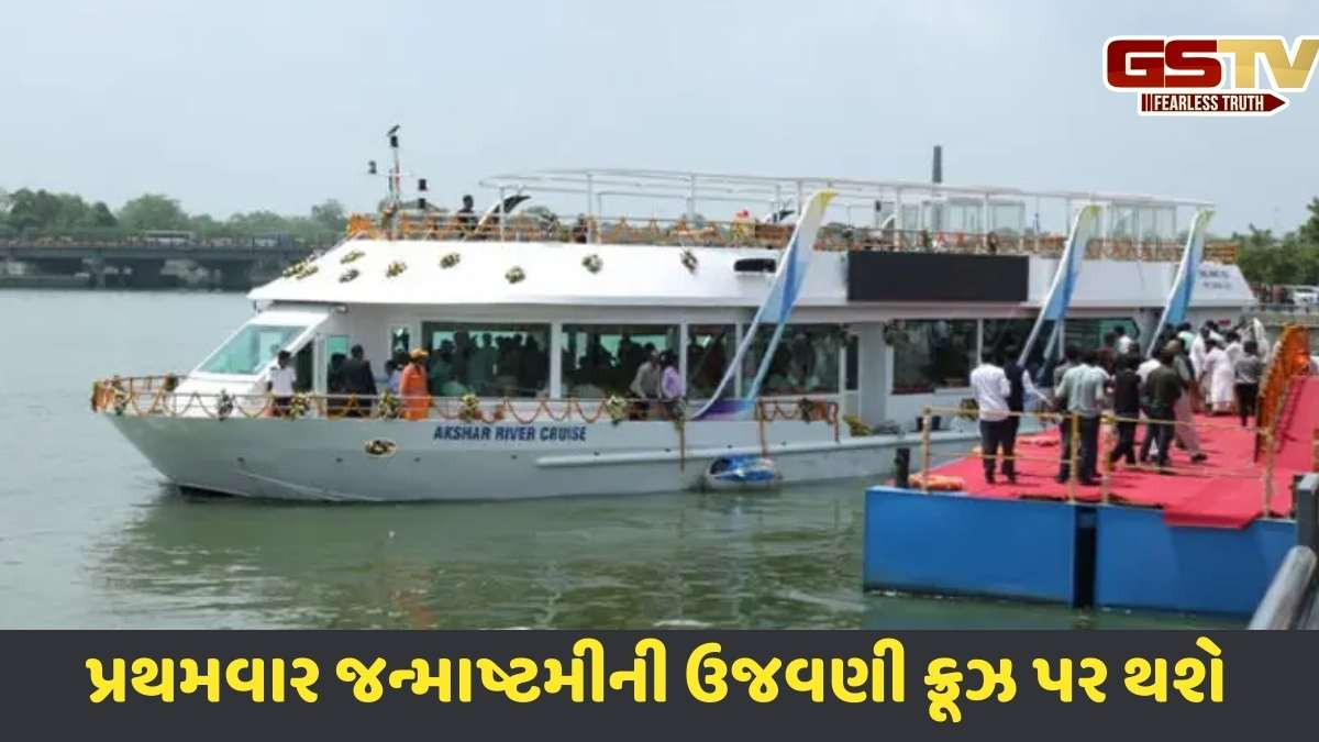 Ahmedabad news: 4 મહિના બાદ સાબરમતી રિવરફ્રન્ટ પર ફરી ક્રૂઝ સેવા શરૂ, કેફે સેવાનો પણ લાભ મળશે