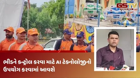 VIDEO: રાજકોટમાં ગુરુવારથી જન્માષ્ટમીનો ભાતીગળ લોકમેળાનો રંગેચંગે થશે પ્રારંભ