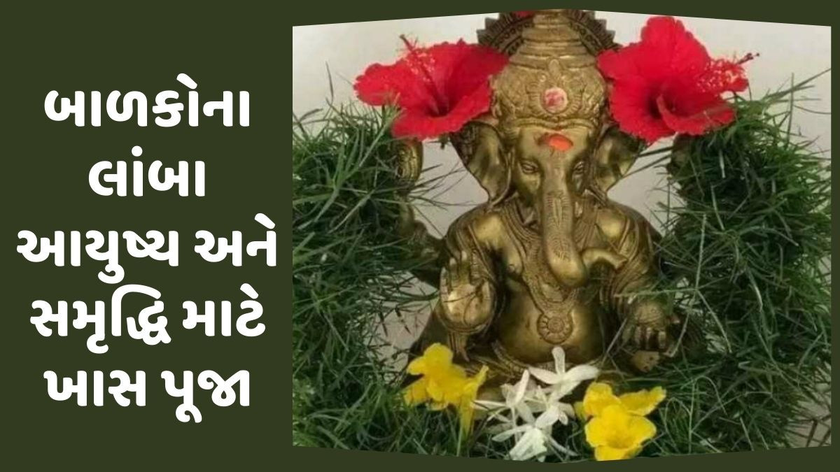 Religion: દુર્વા અષ્ટમીની ઉજવણી ક્યારે થશે? જાણો શુભ મુહૂર્ત અને યોગ