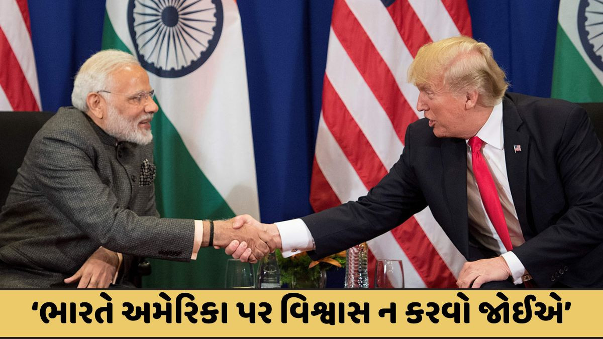 અમેરિકા પર આધાર ન રાખો, BRICS સાથે જોડાવ, ભારતને US અર્થશાસ્ત્રીની સલાહ