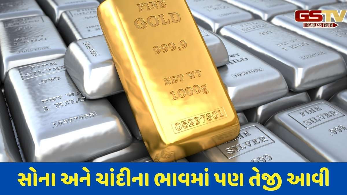 Gold Silver Price today: સોના-ચાંદીના ભાવમાં જોરદાર ઉછાળો, જાણો 14 ઓગસ્ટે 10 ગ્રામ સોનાનો ભાવ
