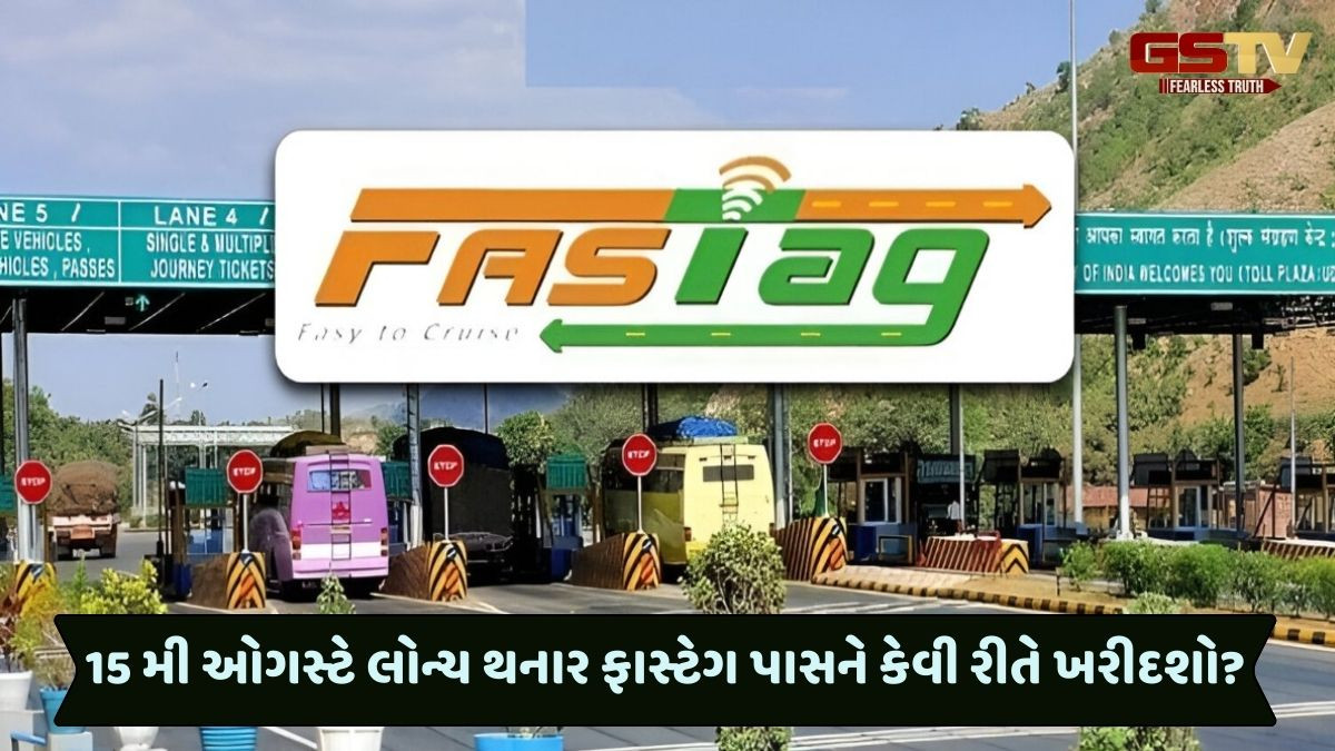 3 હજારનો વાર્ષિક ફાસ્ટેગ પાસ બનાવો અને મેળવો 200 ટ્રીપ ફ્રી, આ હાઇવે પર માન્ય રહેશે સ્કીમ