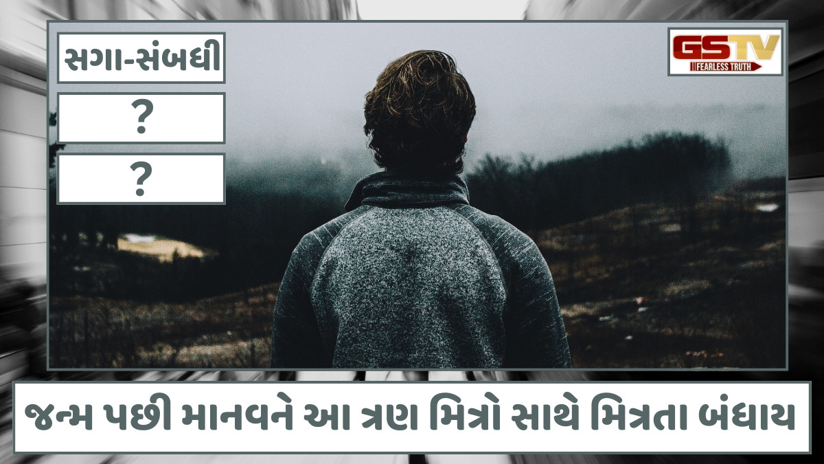 Dharmlok: સુખ અને દુઃખનું મિશ્રણ એનું જ નામ સંસાર