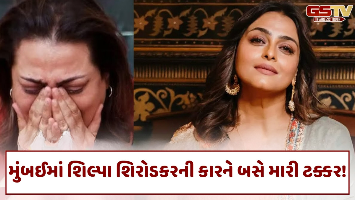 Photo/ Shilpa Shirodkar ની કારનો અકસ્માત, ડેમેજ થયેલી કાર જોઈને બોલી, ‘કંઈ પણ…’
