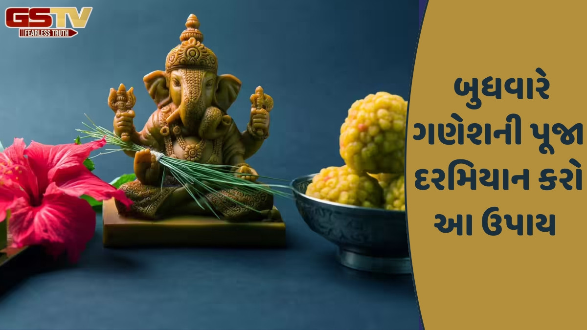 Religion: જ્યોતિષ શાસ્ત્ર અનુસાર દૂર્વાના આ ઉપાય નિવડશે લાભદાયી, ઘરમાં નહી ખૂટે ધન 