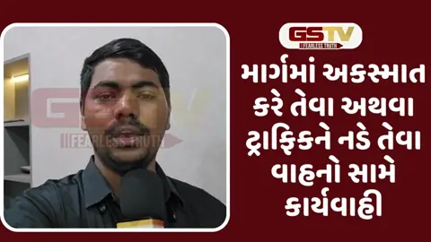 VIDEO: સુરત શહેરમાં ભારે વાહનો દ્વારા અકસ્માતને લઈ ટ્રાફિક પોલીસની કાર્યવાહી