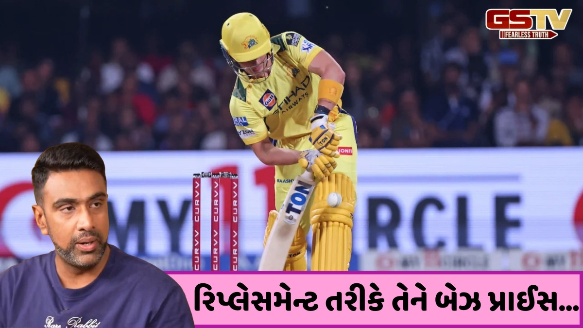 રવિચંદ્રન અશ્વિને CSK પર મોટો લગાવ્યો આરોપ, કહ્યું- આ ખેલાડીને આપવામાં આવ્યા હતા કોન્ટ્રાક્ટ કરતાં વધુ પૈસા
