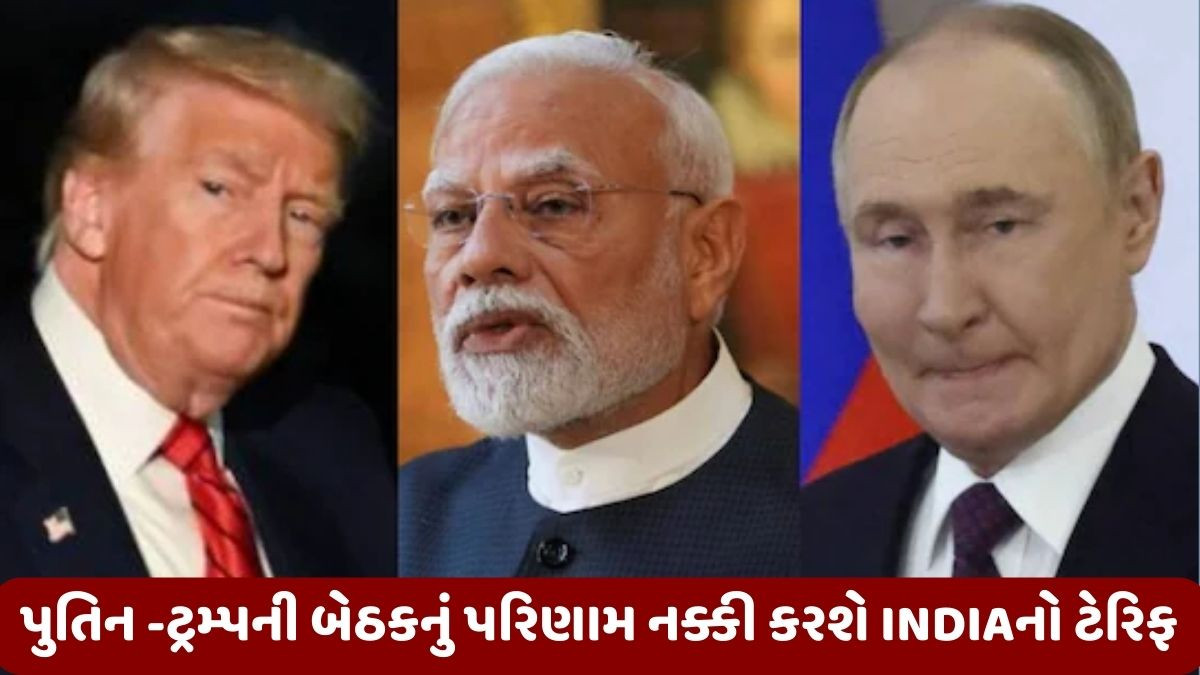 અમેરિકન નાણામંત્રીની ધમકી, 'પુતિન -ટ્રમ્પની વાતચીત નિષ્ફળ રહી તો ભારત પર વધુ ટેરિફ લગાવીશું'