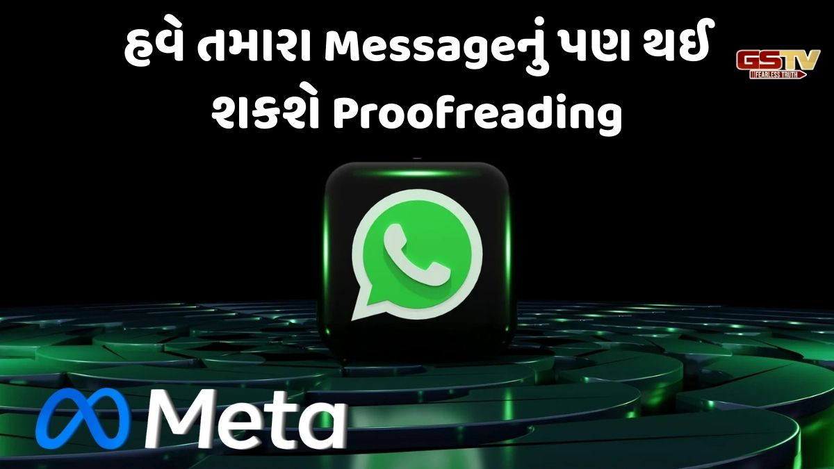 Tech: Whatsappનું આ નવું AI ફીચર બનશે ખૂબ ઉપયોગી, ફાયદા જાણી તમે પણ થશો આશ્ચર્યચકિત