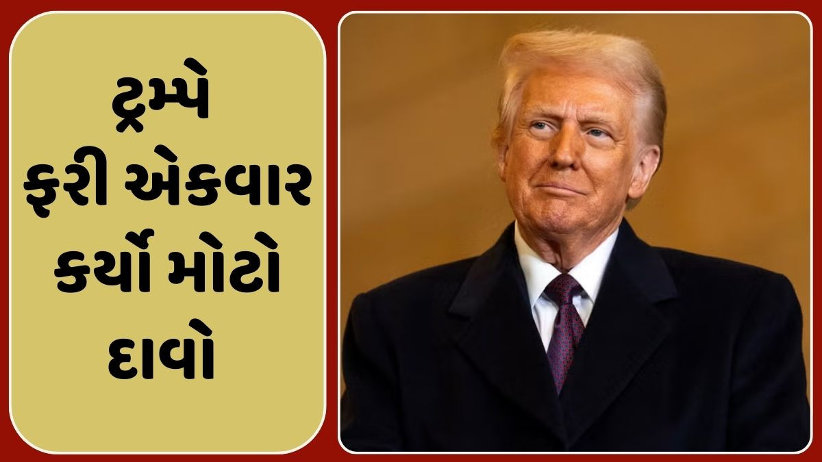 ભારત પર ટેરિફ લગાવ્યો એટલે પુતિન મુલાકાત માટે તૈયાર થયા; ટ્રમ્પનો વધુ એક મોટો દાવો