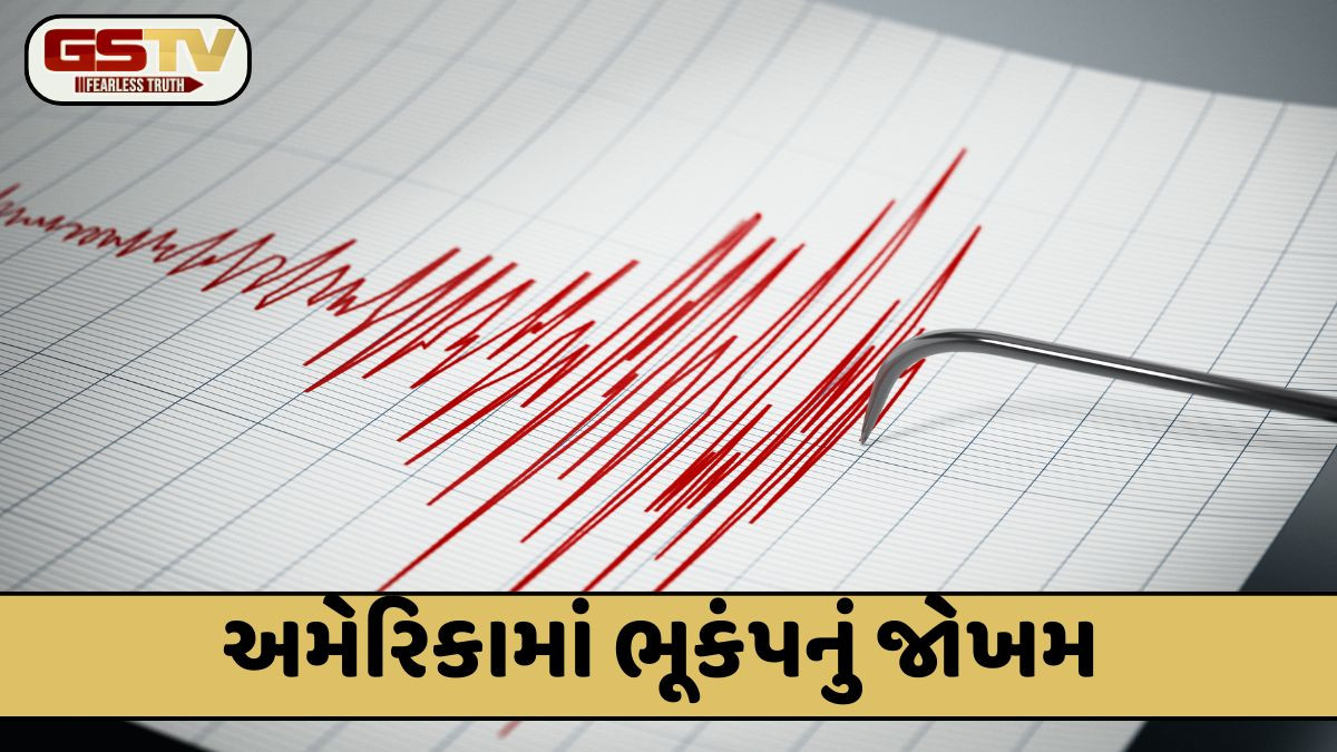 Americaના પશ્ચિમ કાંઠે 7.7 તીવ્રતાના મહાવિનાશક ભૂકંપનું જોખમ