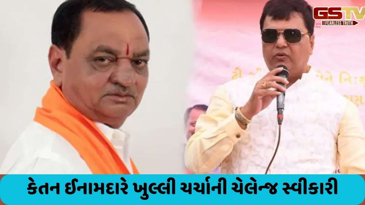 Baroda Dairy news : બરોડા ડેરીની ચૂંટણીના રાજકારણમાં ભારે ગરમાવો, કેતન ઈનામદાર અને દીનુ મામા વચ્ચે ખુલ્લી ચર્ચાનો પડકાર
