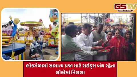 VIDEO: રાજકોટમાં શૌર્યનો સિંદૂર લોકમેળાનો કૃષિ મંત્રી રાઘવજી પટેલે ખુલ્લો મૂક્યો