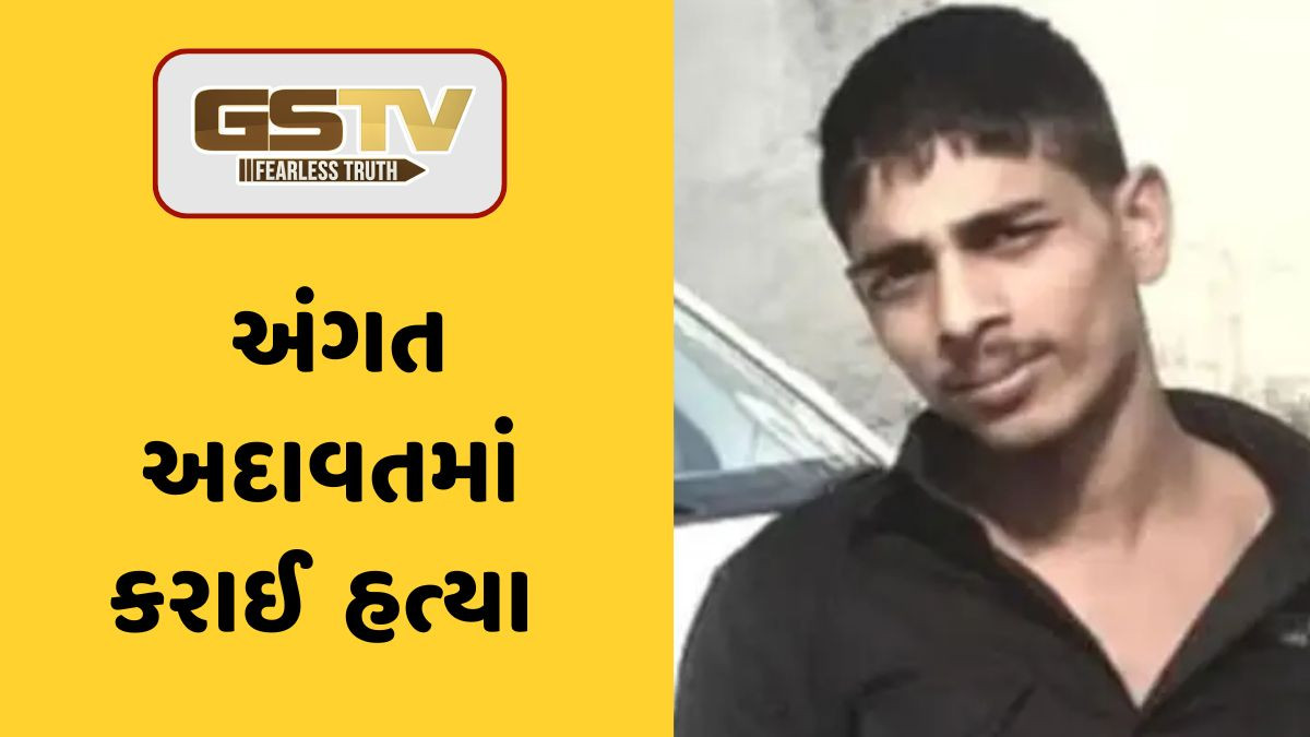 Surat:  મહિધરપુરામાં યુવકની નિર્મમ હત્યા, પોલીસની તપાસ શરૂ