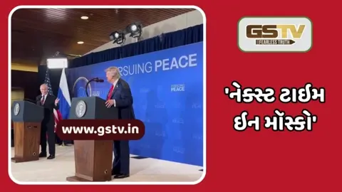 VIDEO: પુતિને અંગ્રેજીમાં રશિયા માટે આપ્યું આમંત્રણ... Donald Trump જોતા જ રહી ગયા
