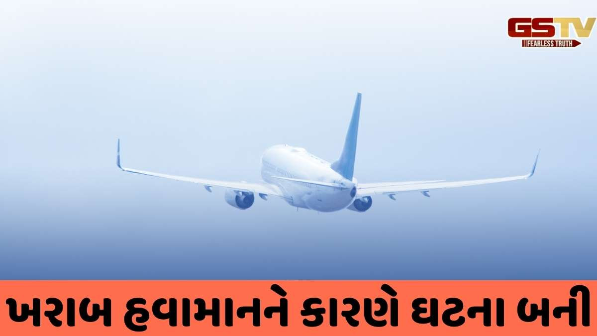 Mumbai news: ફરી એકવાર મુંબઈ એરપોર્ટ પર વિમાન દુર્ઘટના ટળી, ઈન્ડિગો વિમાનનો પાછળનો ભાગ રન-વેને અથડાયો