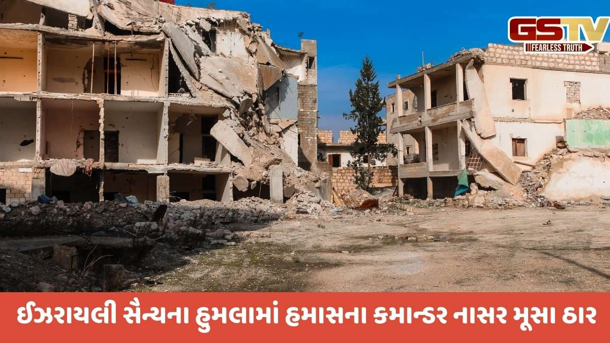 Israel and Hamas War: ઈઝરાયલ Gaza પર સંપૂર્ણ કાબૂ કરવાની તૈયારીમાં, હમાસના વધુ એક કમાન્ડરને ઠાર મરાયો