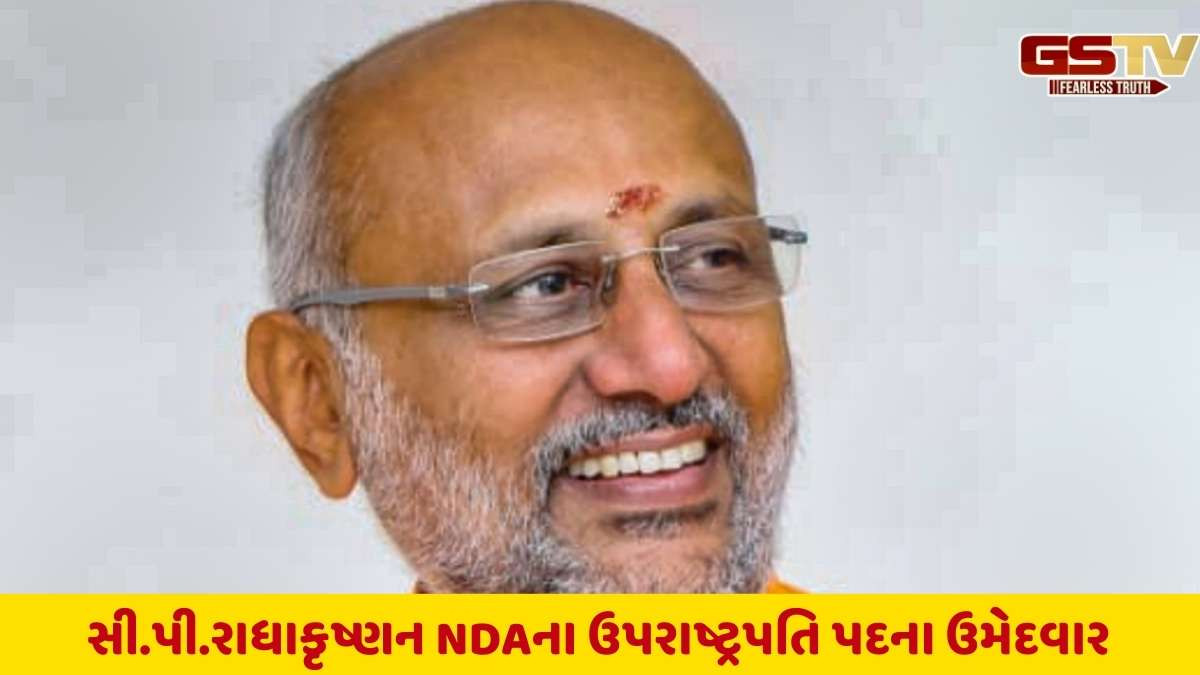 સી.પી.રાધાકૃષ્ણન NDAના ઉપરાષ્ટ્રપતિ ઉમેદવાર હોવાની જેપી નડ્ડાએ કરી જાહેરાત