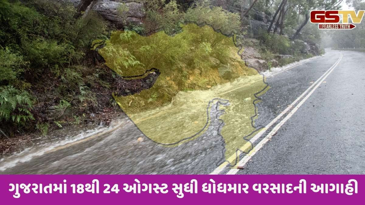 Gujarat Weather Update: રાજ્યમાં આગામી 6 દિવસ ભારેથી અતિ ભારે વરસાદની આગાહી, આ 25 જિલ્લામાં એલર્ટ, જાણો