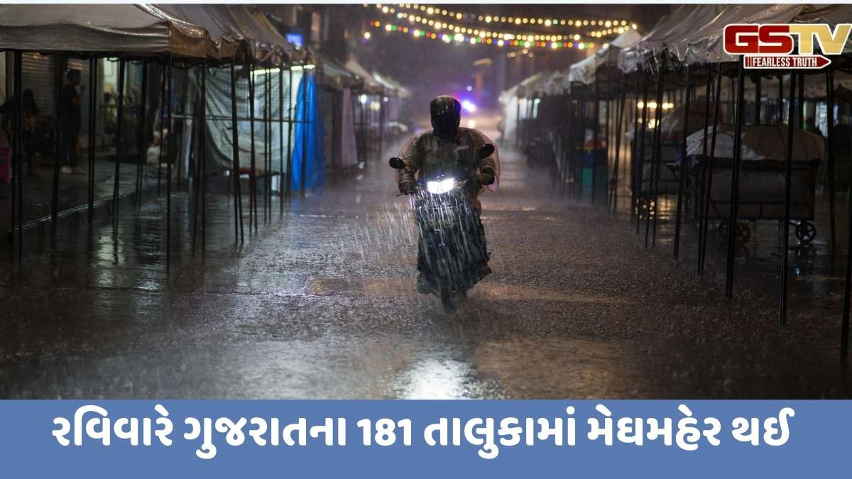 Rain in Gujarat : રાજ્યના 181 તાલુકાઓમાં વરસાદી મહેર, ધોરાજીમાં 3 ઈંચ વરસાદ ખાબક્યો, જુઓ ક્યાં કેટલો વરસ્યો?