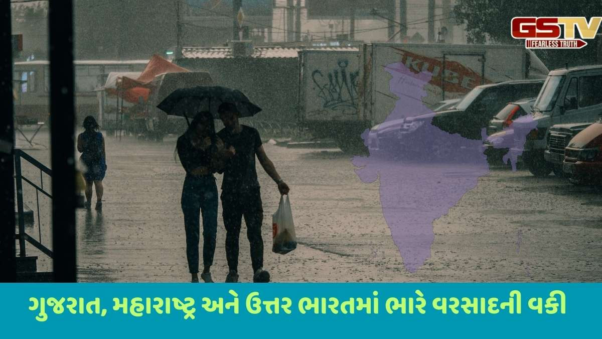 IMD Heavy Rain Alert : ગુજરાત, મહારાષ્ટ્ર સહિત દેશના ઘણા રાજ્યોમાં હવામાન વિભાગની સાંબેલાધાર વરસાદની આગાહી, જાણો 