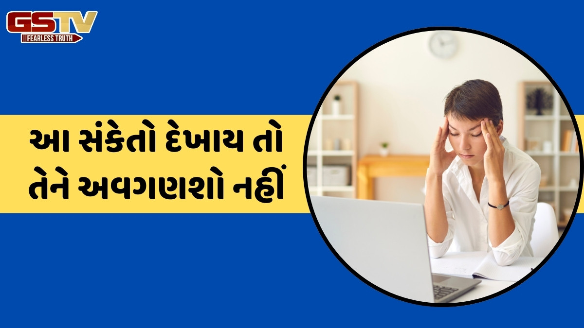 Health / કેવી રીતે ખબર પડશે કે ઊંઘ પૂરી નથી થઈ રહી? જાણો તેનાથી શરીર પર શું અસર થશે